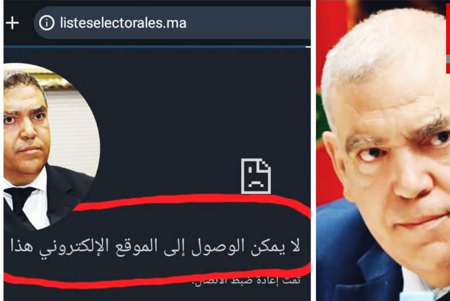 لائحة الناخبين المغاربة بين أعطاب الويب و تهديدات الداخلية