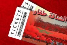 تذاكر الكان فقبضة الشناقة : ملي كيولي تشجيع الأسود كيتسوى بـ ثمن الحولي!