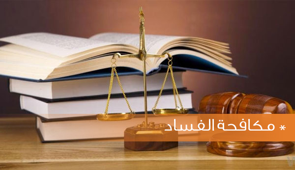 تحقيق جديد يفضح الطرق الخطيرة اللي كيتسرق بها المال العام