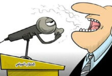 أزمة الخطاب السياسي وصعود التعبير الاجتماعي