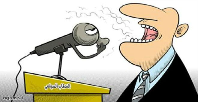 أزمة الخطاب السياسي وصعود التعبير الاجتماعي